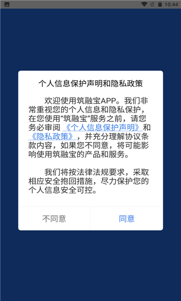 筑融寶租賃平臺0