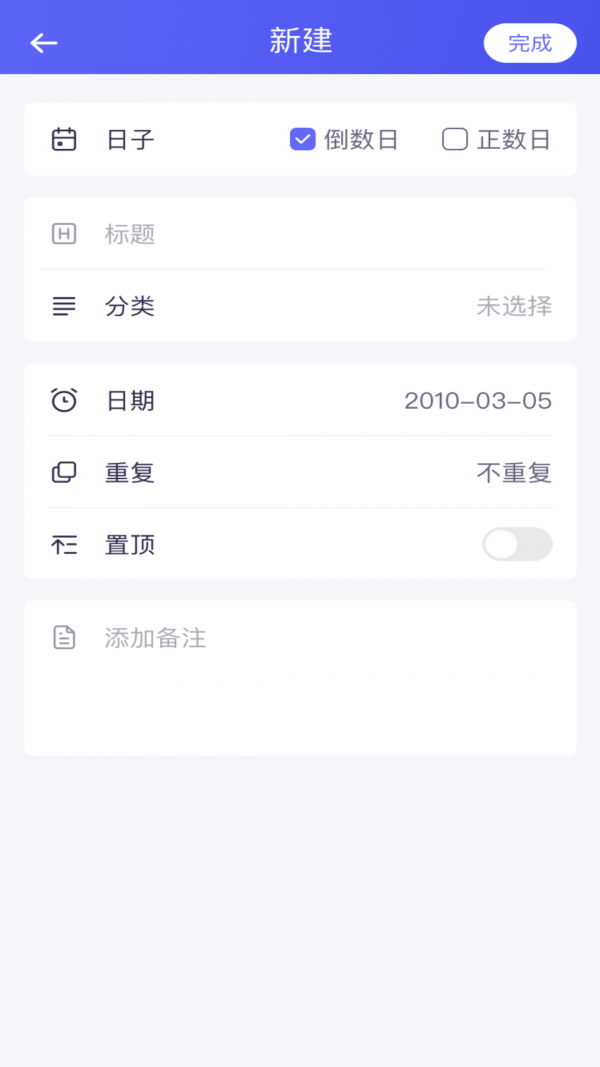 數日子1