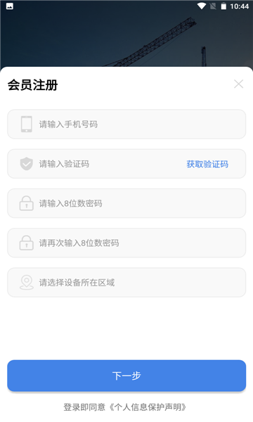 筑融寶租賃平臺2