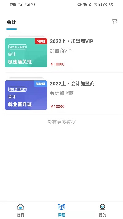 啟鳴課堂0