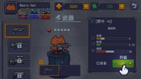 貓咪槍手2