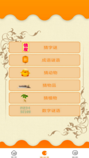 成語(yǔ)學(xué)學(xué)樂(lè)0