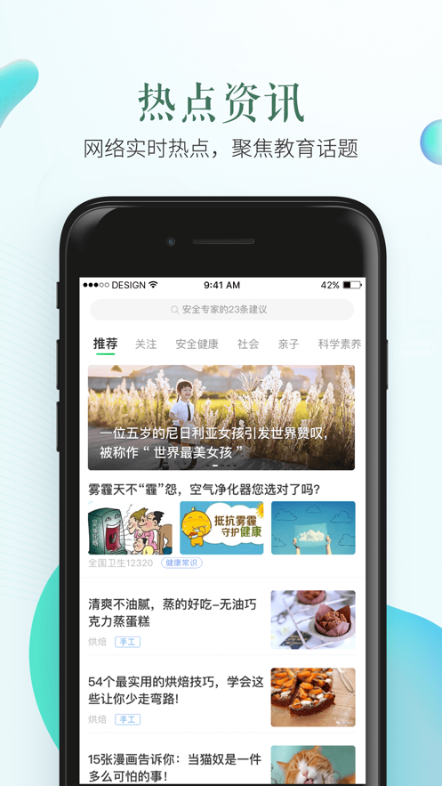 衡州安全教育平臺0