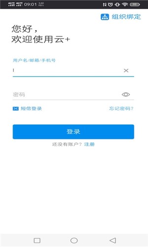 云+協同0