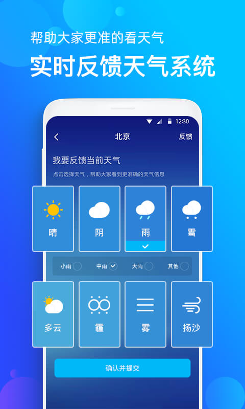 企鵝天氣預報1