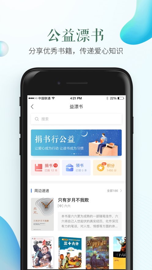衡州安全教育平臺1