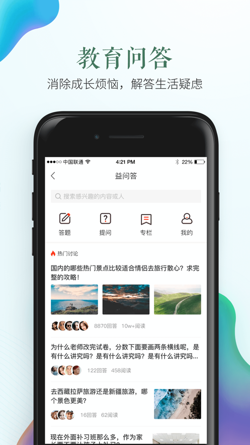 衡州安全教育平臺2