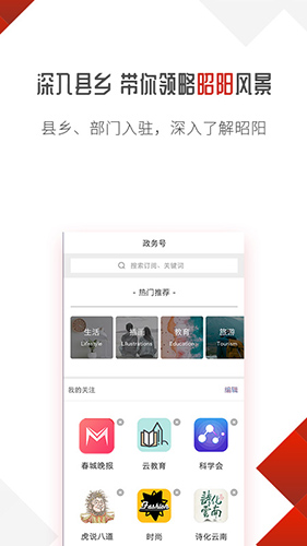 昭陽云蘋果版0
