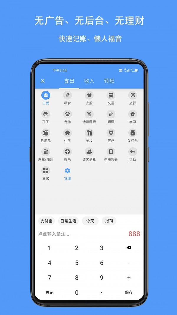 錢跡1