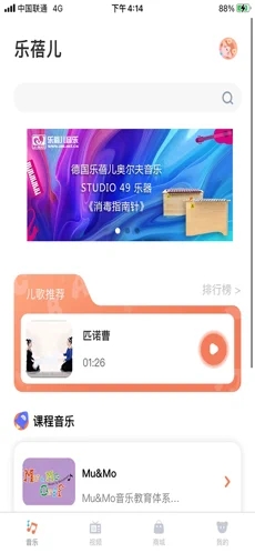 樂蓓兒音樂0