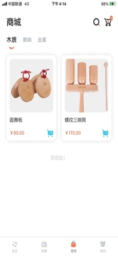 樂蓓兒音樂2