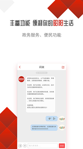 昭陽云蘋果版2