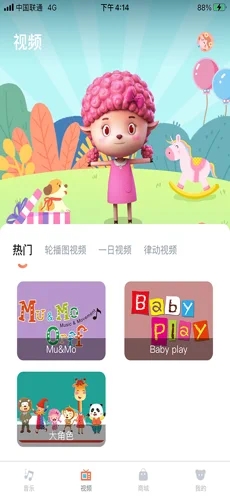 樂蓓兒音樂1