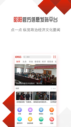 昭陽云蘋果版3