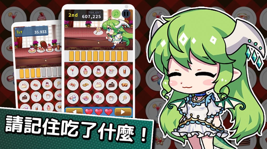 露緹耶甜品跑步者紅包版1