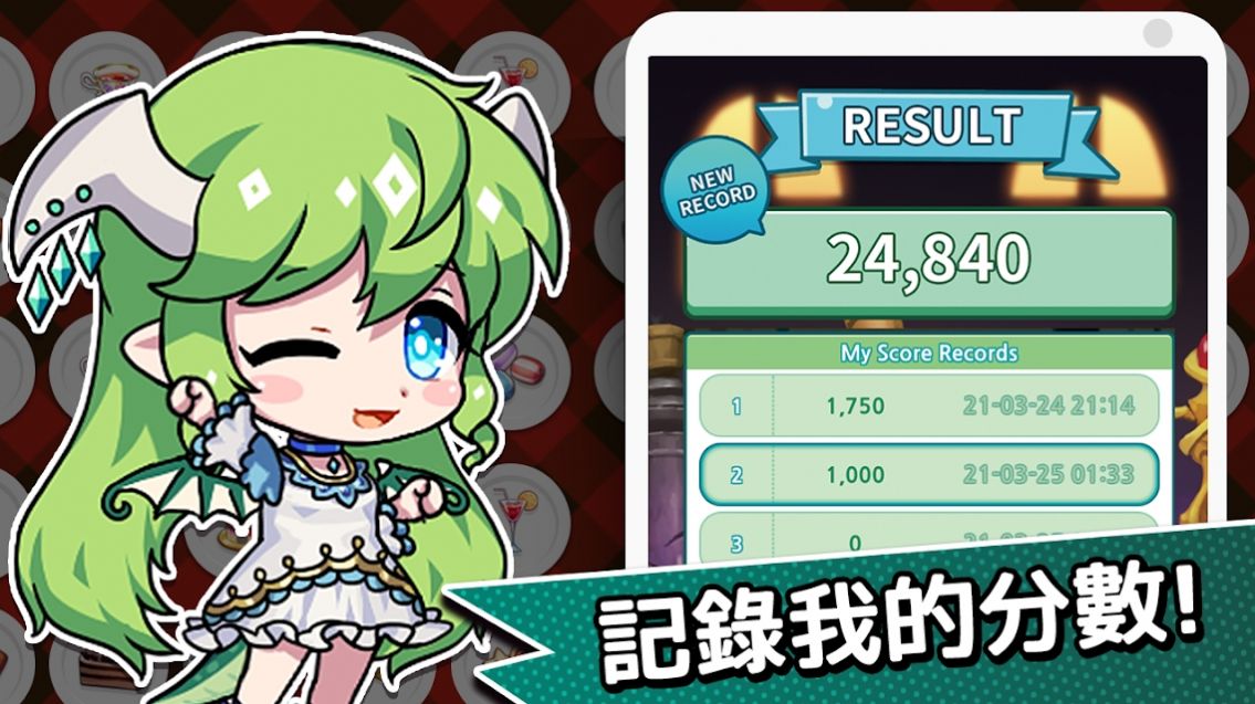露緹耶甜品跑步者紅包版2