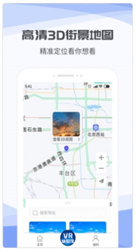 3D互動(dòng)街景地圖2