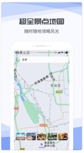 3D互動(dòng)街景地圖0