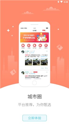 幸福黔城商家版2