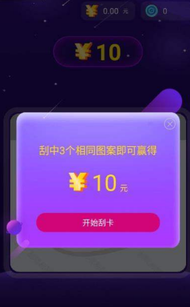 刮唄2
