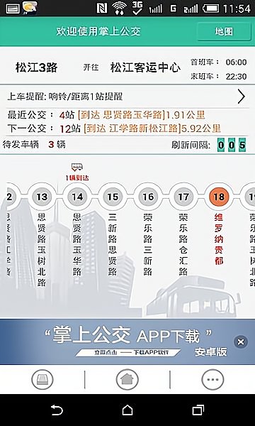 愛巴士公交1