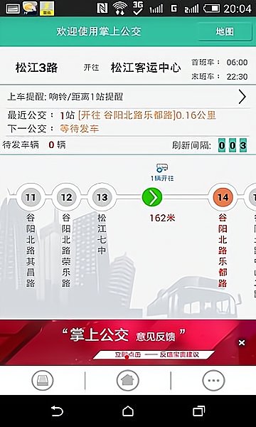 愛巴士公交0