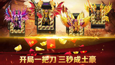 熱血傳說之復古傳世2