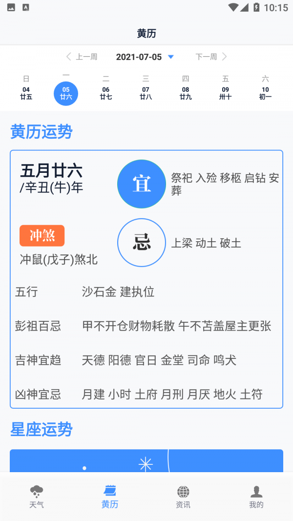 必看云數據0
