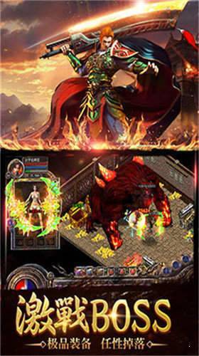火龍超變傳奇最新版0