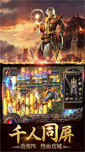 火龍超變傳奇最新版2