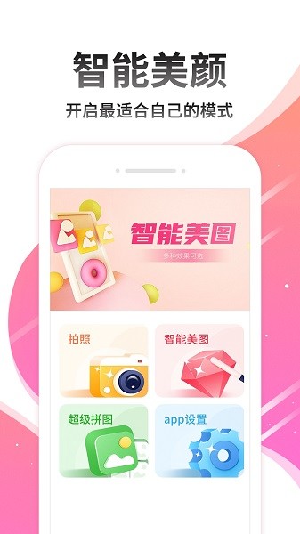 美卡美顏相機3