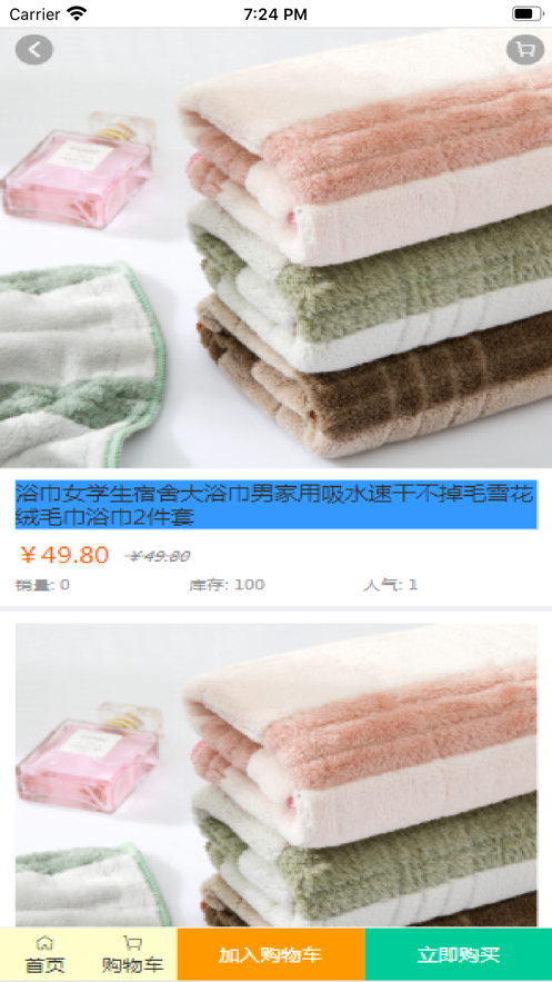 輝皓佳品1