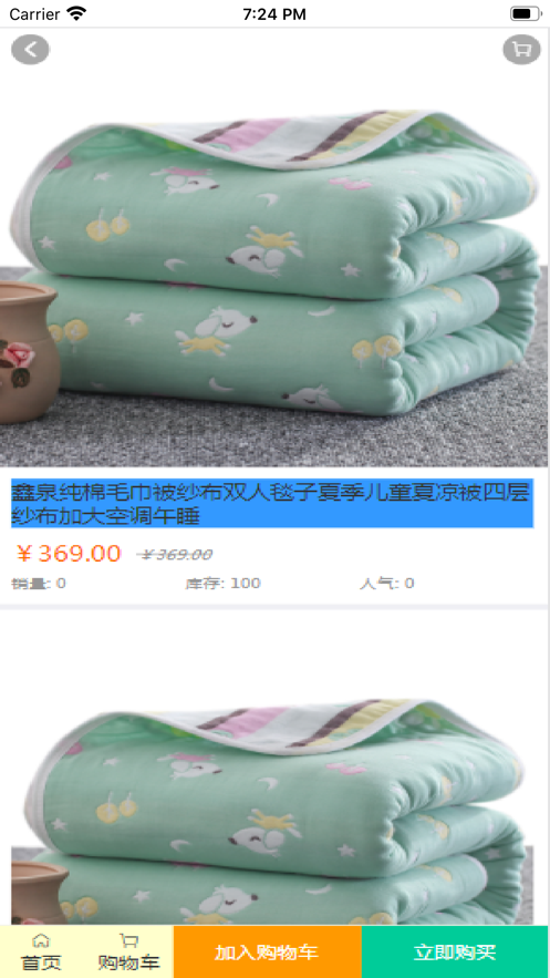 輝皓佳品2
