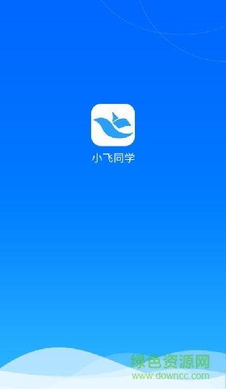 小飛同學錯題打印機0