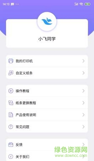 小飛同學錯題打印機3