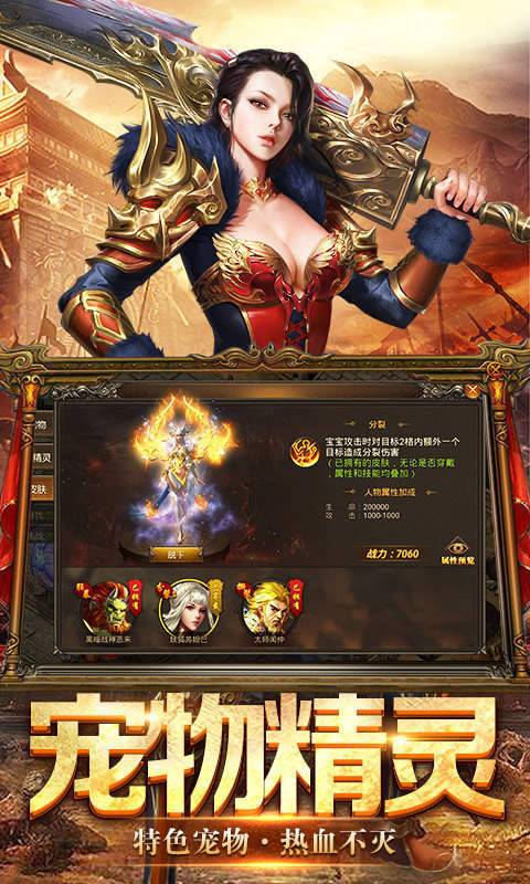 圣龍高爆版2