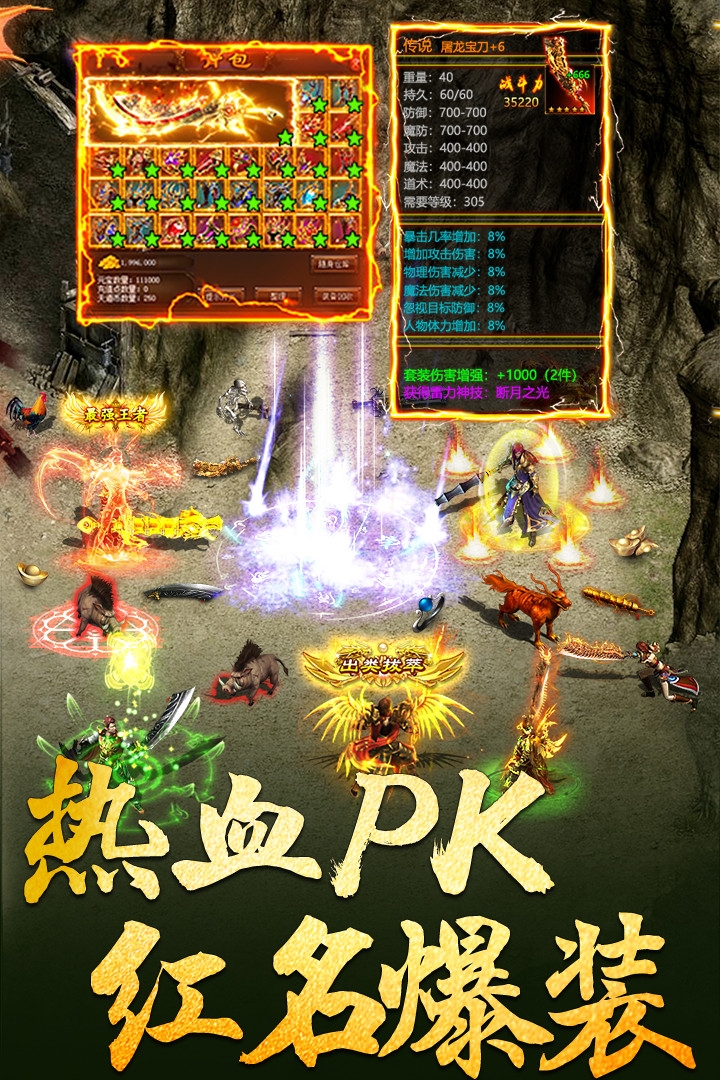 新開傳奇神域領地0