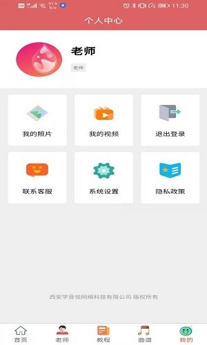 鋼琴陪練寶典0