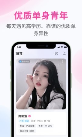 愛約2