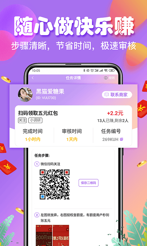 賺錢錢包2