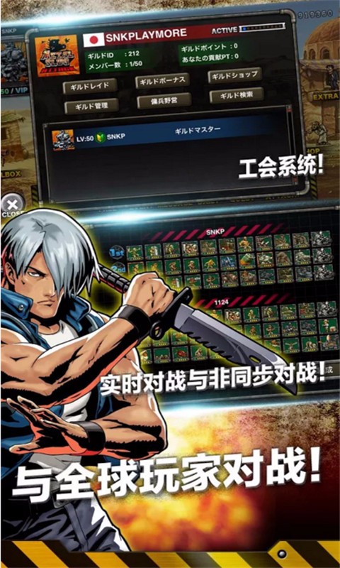 合金彈頭進攻2