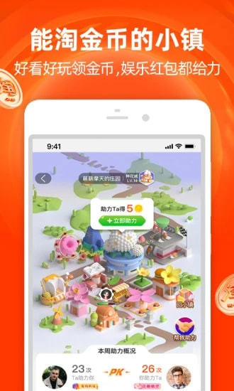 淘寶雙12助手0
