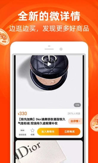 淘寶雙12助手1