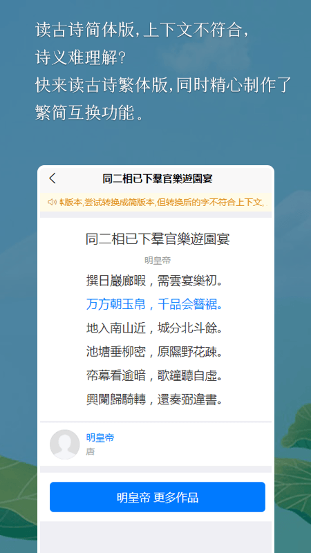 國學古詩詞0