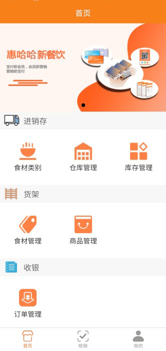 惠哈哈新餐飲1