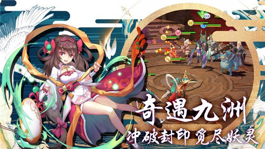 夢幻靈妖記紅包版2