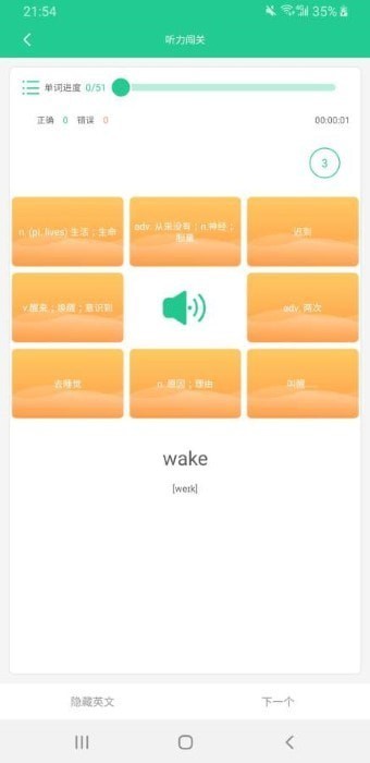 清池背誦單詞1