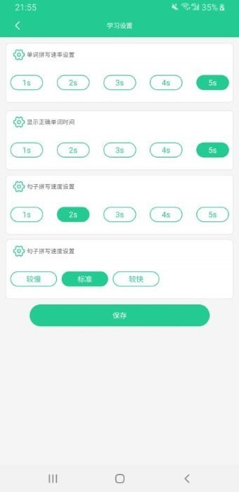 清池背誦單詞0