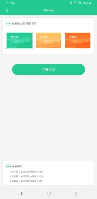 清池背誦單詞2