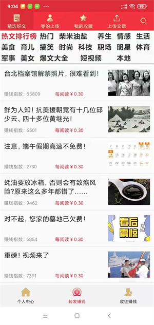 七喜頭條1
